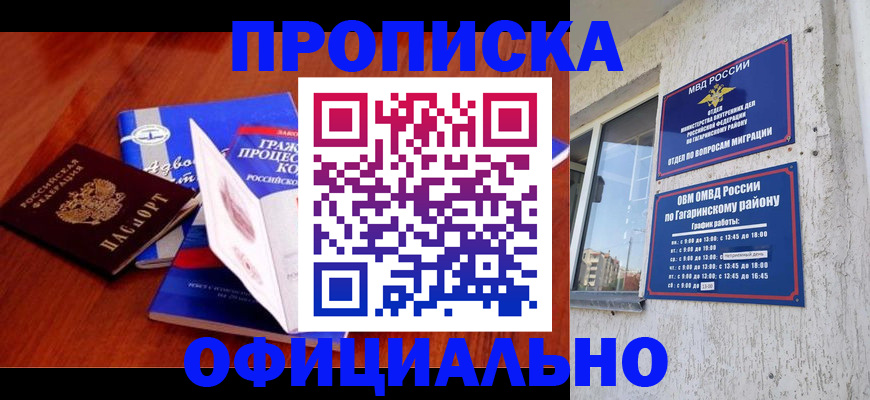 временная регистрация в Нурлате