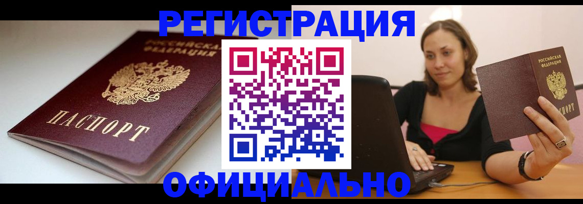 временная регистрация адрес в Нурлате