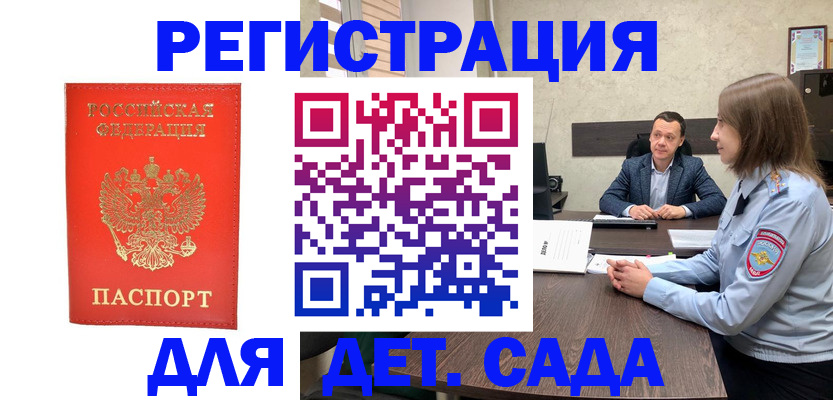 временная регистрация законно в Нурлате