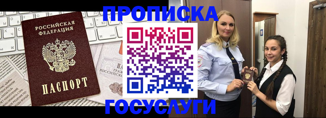 временная регистрация для школы в Нурлате