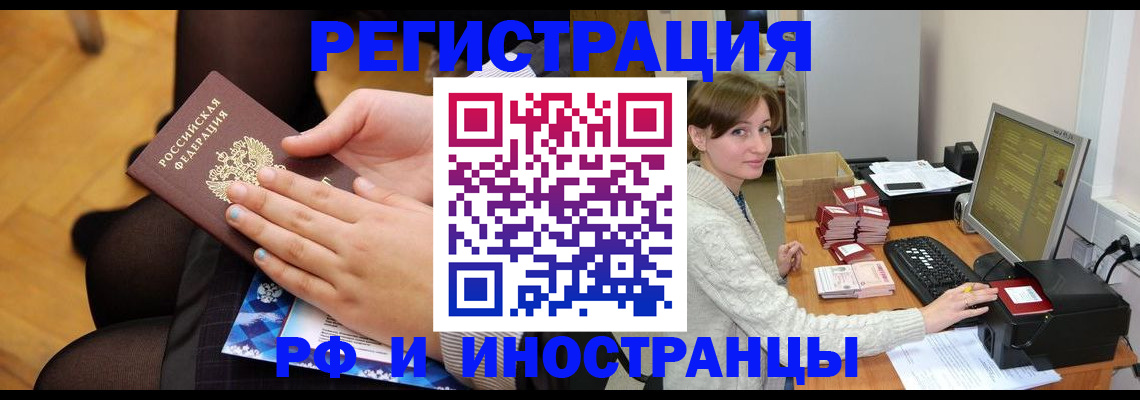 прописка паспорт в Нурлате