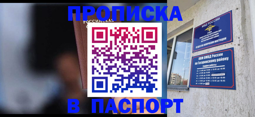 временная регистрация для всех в Нурлате