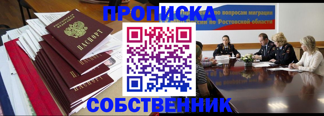 прописка паспорт в Нурлате