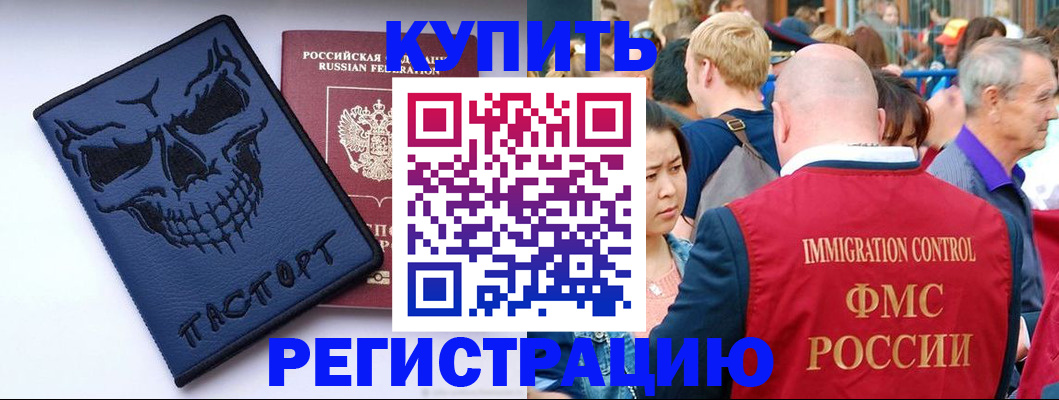 временная регистрация гарантия в Нурлате