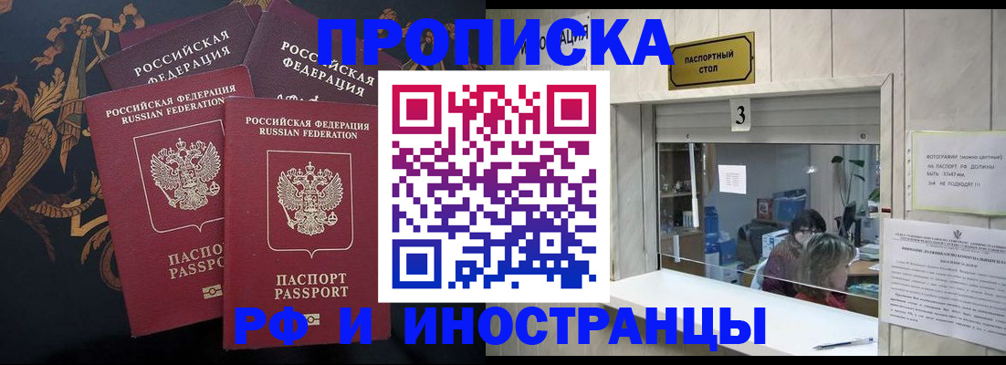 прописка гарантия в Нурлате
