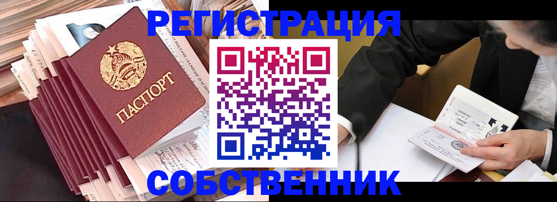 временная регистрация в Нурлате
